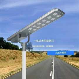一体化太阳能路灯头太阳能庭院路灯户外防水照明工程雷达感应沙特