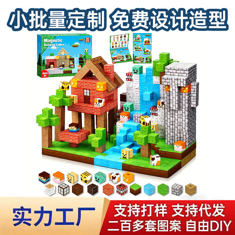Amazon's Hot-Selling Magnetic Cube Building Blocks, Lava Forest Series, 3D Educational Assembly Set, Children's Toys Amazon's Hot-Selling Magnetic Cube Building Blocks, Lava Forest Series, 3D Educational Assembly Set, Children's Toys