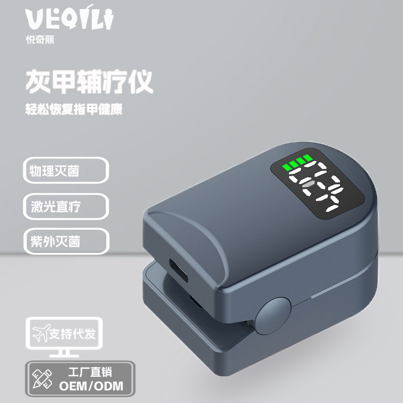 クロスボーダー UV マニキュアマシン爪真菌クリーニングマニキュアランプ爪真菌クリーナーレーザー真菌ランプ|undefined