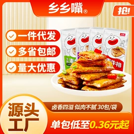 面筋制品;豆腐干;素肉