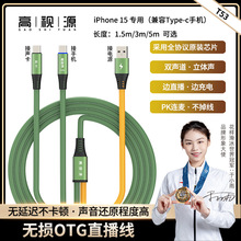 ��ҕԴOTG����ֱ���B�Ӿ��m���O����׿�֙C�{��̨OTG������DAC
