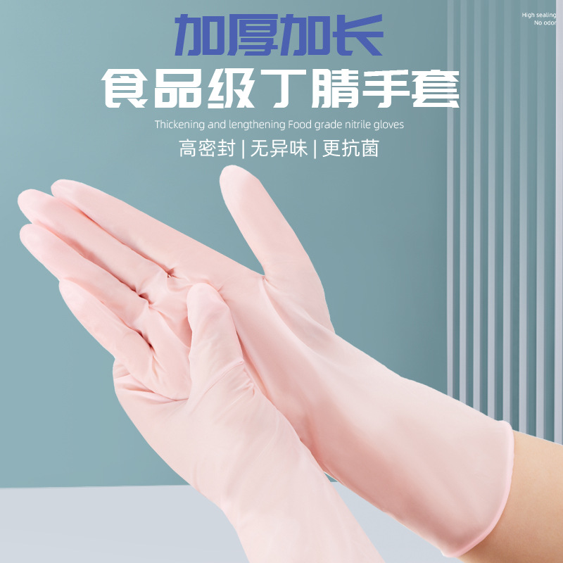 일회용 니트릴 장갑, 방수, 가사, 내구성, 내유성, 청소, 식기 세척 고무 장갑, 여성용 주방 고무 장갑