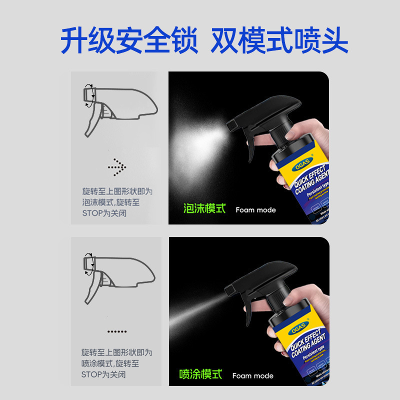 汽车纳米镀膜喷雾剂车漆翻新快速车身镀晶上光手喷水晶养护封釉液|undefined