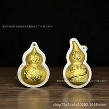 4d金镶玉天然和田玉福字吉祥葫芦玉石吊坠男女款送礼佳品厂家批发