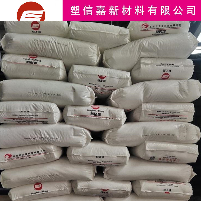 PP プラスチック PPH-M17 東莞 Juzhengyuan T03 ブラッシュグレード T30S ポリプロピレン顆粒 PPH-Y40L 100% off 接着剤|undefined