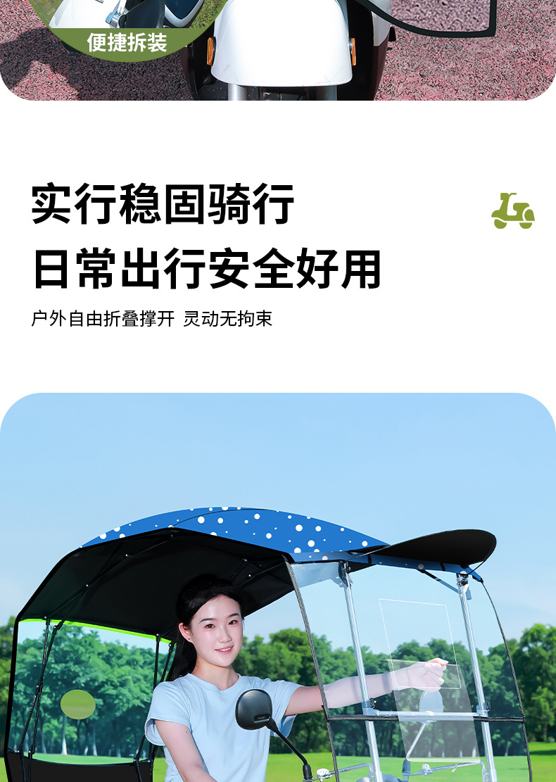 New model rainproof and sunshade umbrella for electric vehicles