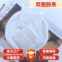 儿童手工diy双面胶办公用品透明胶贴双面棉纸高粘度胶条批发强粘