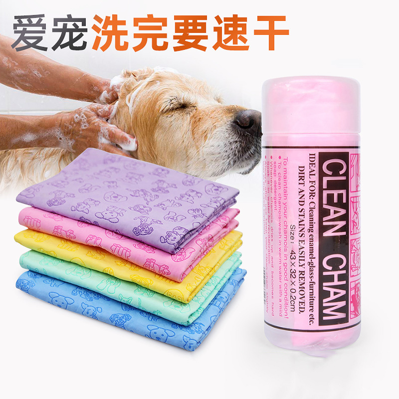 宠物印花吸水毛巾大号狗狗猫咪洗浴擦水速干鹿皮毛巾宠物用品批发