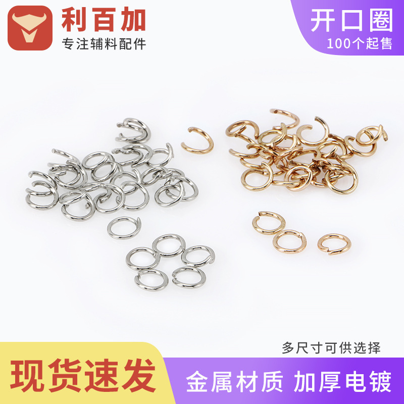 Rebekar jewelry accessories handmade diy open ring open ring iron ring small ring wholesale closed ring connection ring Rebekar jewelry accessories handmade diy open ring open ring iron ring small ring wholesale closed ring connection ring