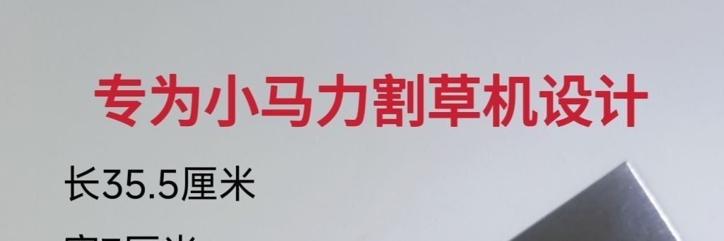 New Model of Extra-Long Manganese Steel 450 Narrow Blade Lawn Mower Accessories, Extended Blade, Thickened Imported Gasoline-Powered Grass Trimmer