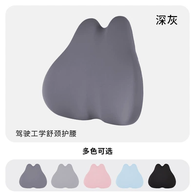Headrest, Rebound Cushion Lumbar Support Car - elegant-dark-gray-yoga-cloth-lumbar-support