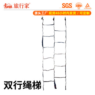 Ladder Climbing Double Rope Ladder Escape Training Fire Rescue Ladder Early Education Children Outdoor Sports Training Climbing Ladder