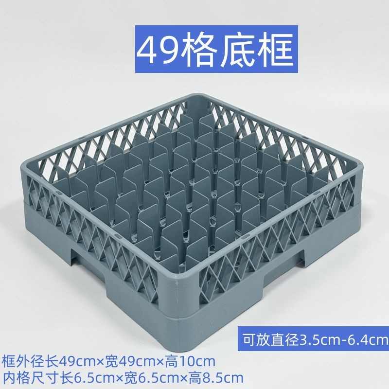 49 grid bottom frame♢