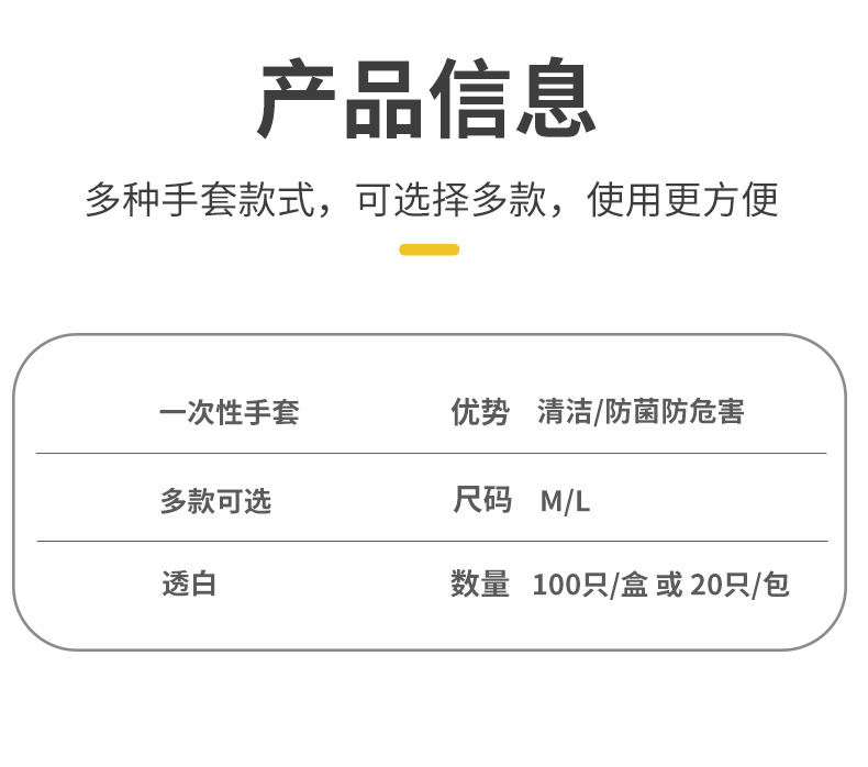 普通一次性手套_07.jpg