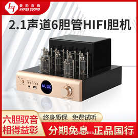 电子管胆机功放机HIFI2.0音箱电脑手机电视蓝牙音响扩音器发烧级