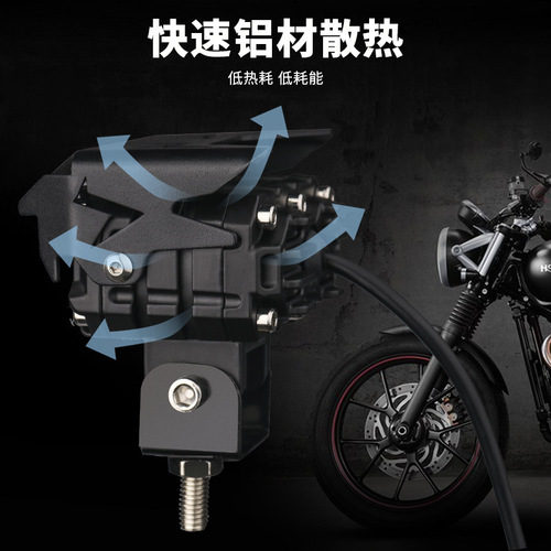 Motorcycle lights dual lamp yellow white high and low beam external working light LED electric car spotlights modified headlight cross-border 
