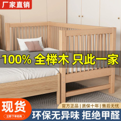 ケヤキの子供用ベッドはガードレール付きです。子供用ベッドは男の子と女の子のお姫様ベッドです。