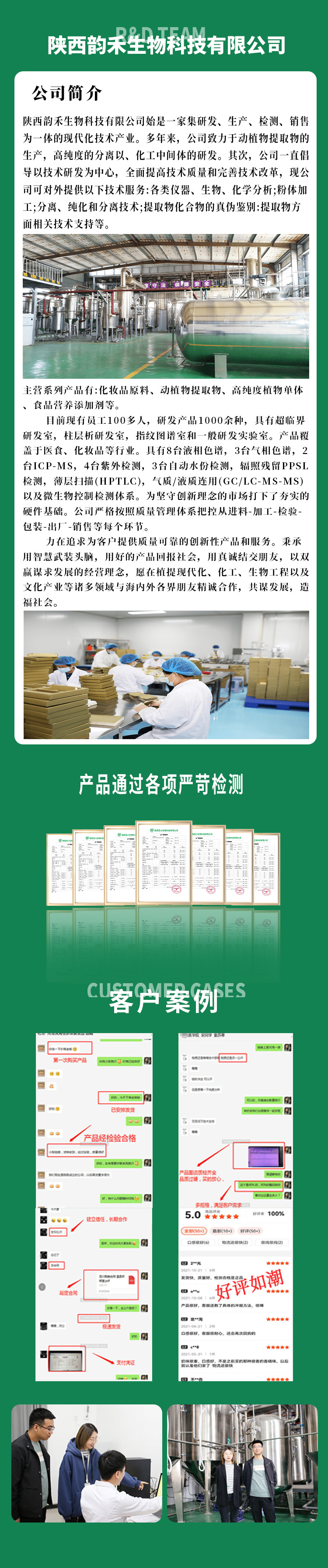 详情页模板-第四部分