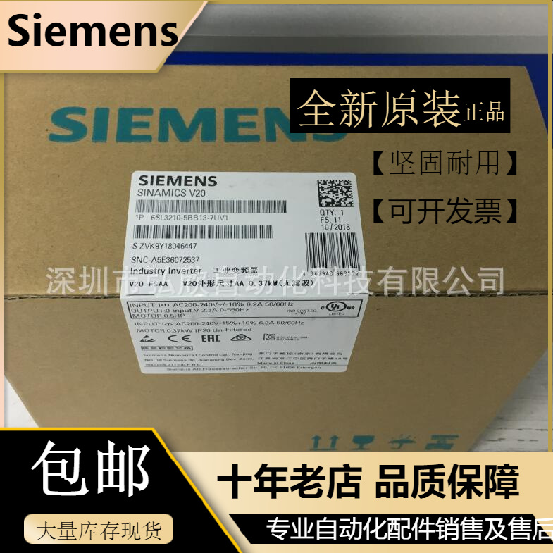 全新原装6SL3210-5BB13-7UV1西门子V20 220V变频器0.37KW变频器