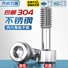 304不锈钢内六角松不脱螺丝钉手拧防松不脱出半牙螺栓MM3M4M5M6M8