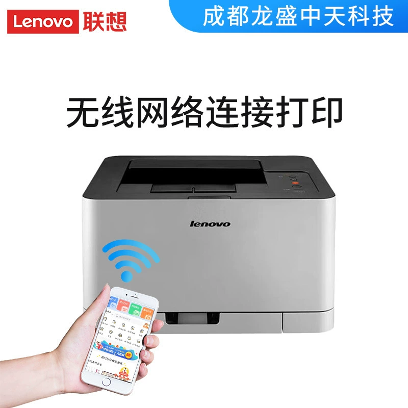 Lenovo, принтер для коммерческого использования для документов, 1831W, A4