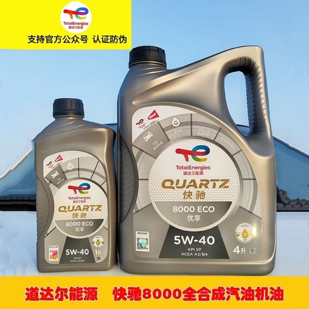 Oil Quickchi New Energy 8000 Fully Synthetic Automotive Engine Lubricant Sp Grade Automotive Oil