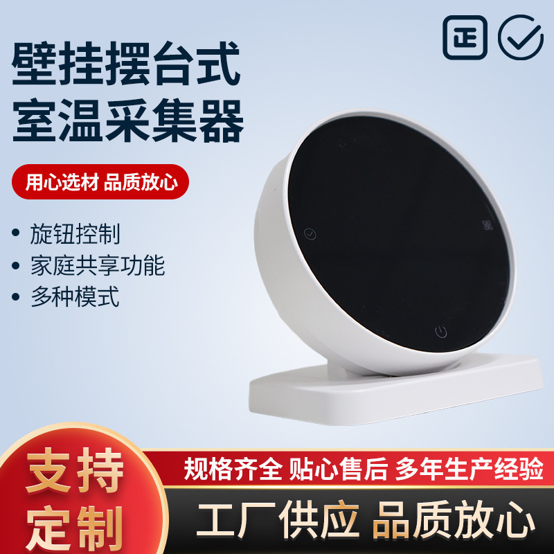 Tabletop Thermostat, Electric Heating Actuator, Remote Central Heating Temperature Monitor, Wall-Mounted Room Temperature Collector Tabletop Thermostat, Electric Heating Actuator, Remote Central Heating Temperature Monitor, Wall-Mounted Room Temperature Collector
