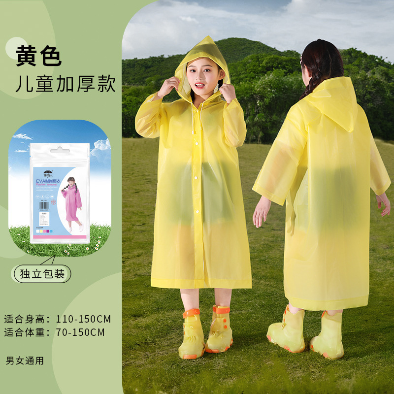 レインコート一回限りアウトドアロングタイプ全身防豪雨増厚成人子供通用登山ポンチョ徒歩旅行|undefined