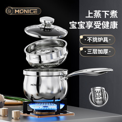 MONICE Stainless Steel Milk Pot Electromagnetic Gas Stove 304 Universal Thick Non-stick Baby Feeding Pot 