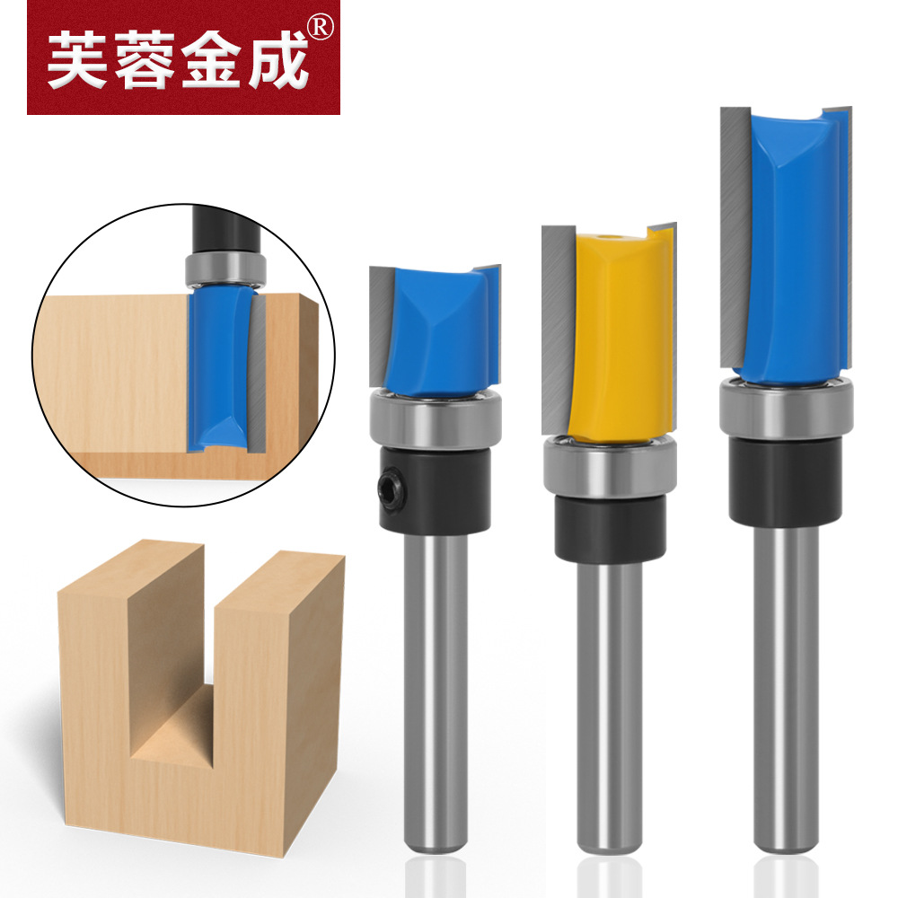 3件套仿型修边刀轴承直刀开槽刀修边刀雕刻木工铣刀修边机刀头