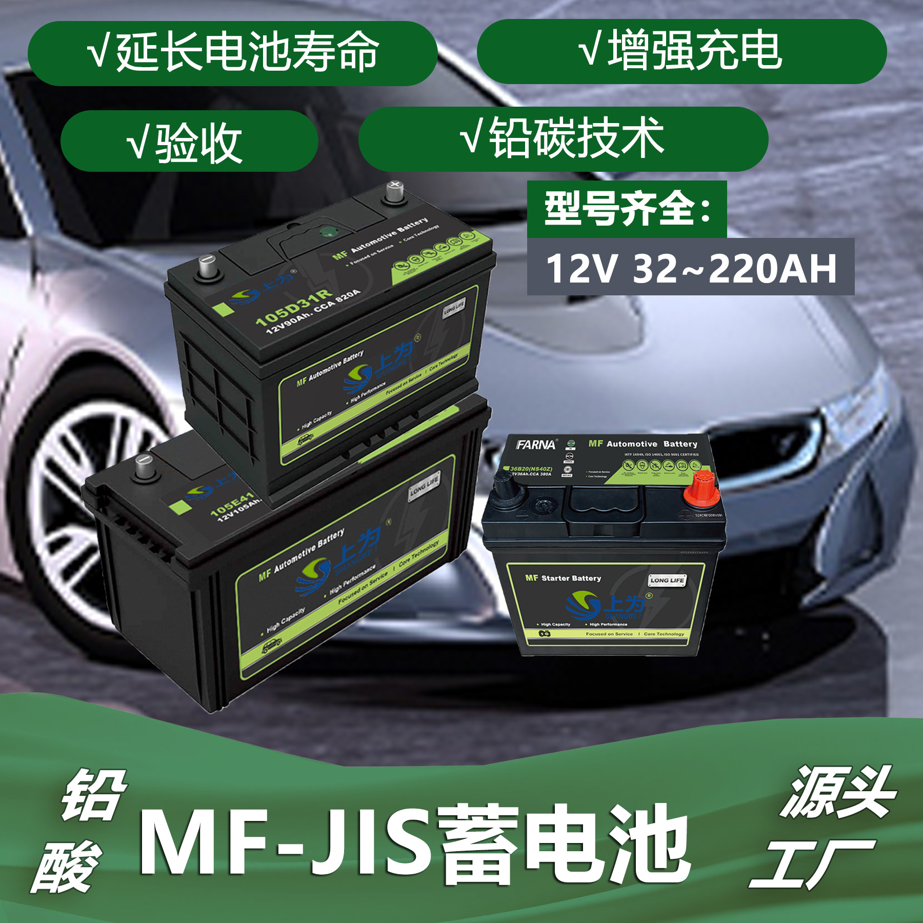 JIS系列MF汽车启动电池12V32ah-220ah免维护铅酸电瓶适配日韩车型