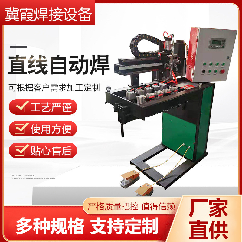 直线自动焊机 氩弧焊机 直线缝焊机 圆筒直线焊接 不锈钢直缝焊机