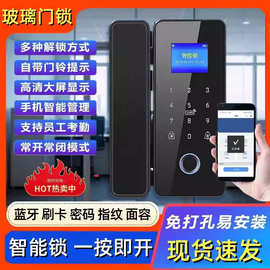 玻璃门指纹锁变轨免开孔智能密码锁单指纹刷卡办公室防盗锁人脸