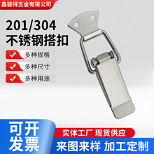 加厚不锈钢金属弹簧锁扣工具皮箱木箱鸭嘴扣防盗挂锁搭扣配件