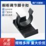 性能稳定橱柜塑胶卡扣