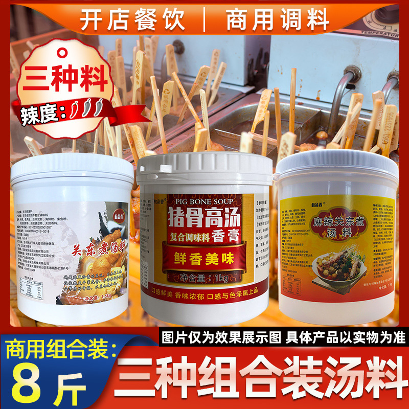 关东煮汤料商用桶装调料包便利店同款麻辣味汤底料批发全家调味料|undefined