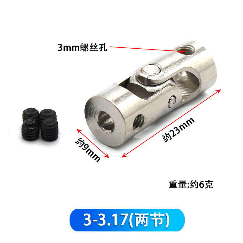 3-3.17(两节)