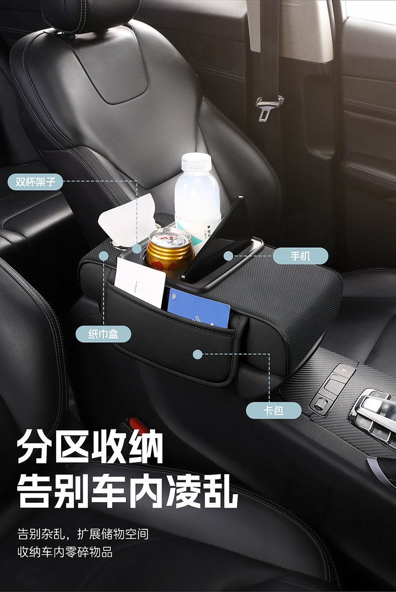 Cross-border car armrest box pad, multifunctional tissue box, car interior leather, universal armrest box heightening pad for all seasons