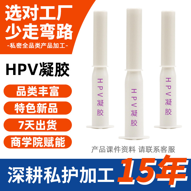 Anti-Hpv Antibacterial Gel Customized Gynecological Private Gel Female Cleansing and Private Parts Maintenance Processing