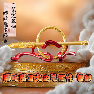 Nezha Demon-Slaying Pen: One Stroke Determines the World - Fire-Spear, Heavenly Circle, and Heavenly Silk Gift for Boys and Girls, Ornamental Pen