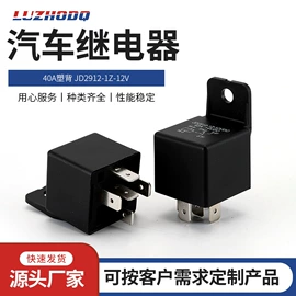 汽车继电器;其他继电器;汽车继电器（低压电气）