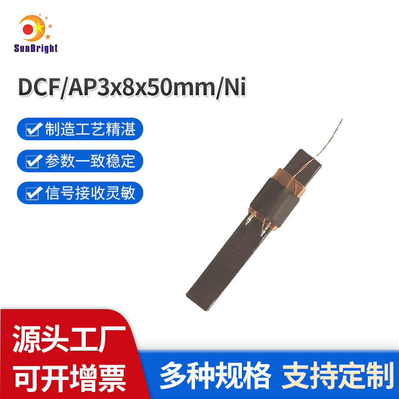 RCC配频天线DCF德国码77.5KHz电波钟天线RC3850N132J-77.5K