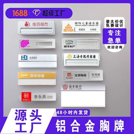 徽章;台卡;冰箱贴