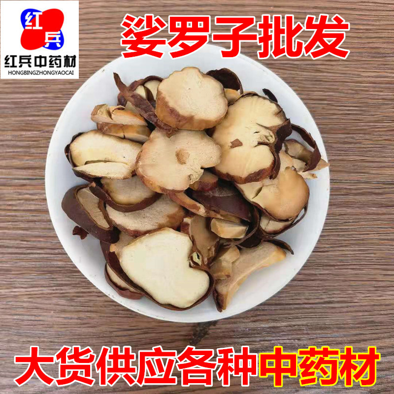 Dried Suo Luo Zi Seeds Suo Luo Zi Traditional Chinese Herb for Decoctions and Herbal Formulas overview