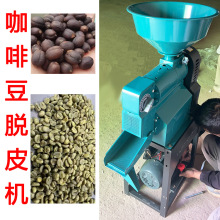 水稻脱皮机出口40X水稻去壳机家用谷子碾米机小麦脱皮机碾苞米机