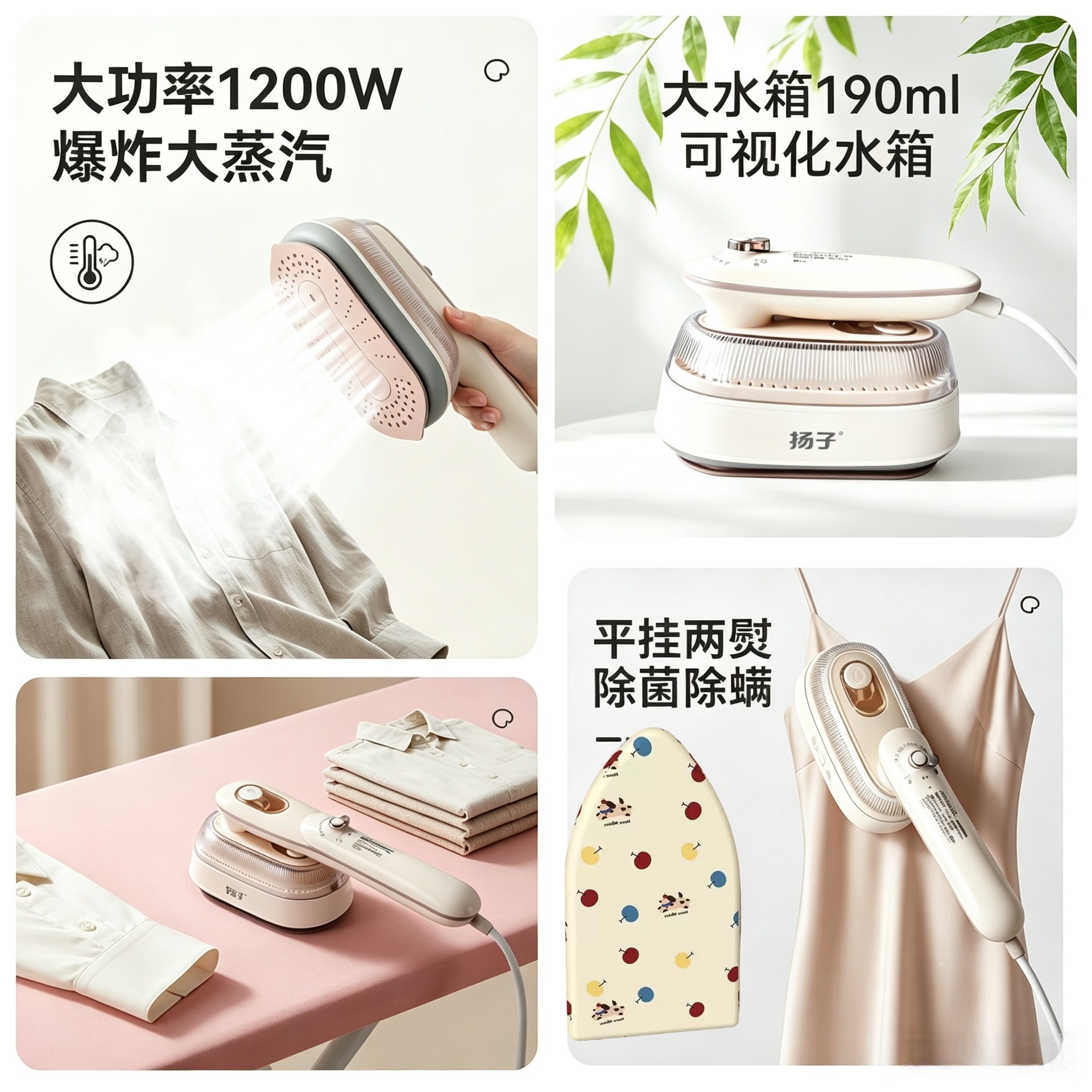 扬子大蒸汽手持熨斗家用干湿两用挂烫机便携式可折叠除皱熨烫衣服