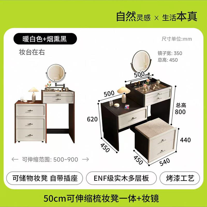 迷你60cm斗柜化妆桌床头柜一体小户型实木梳妆台可伸缩50cm收纳柜|undefined