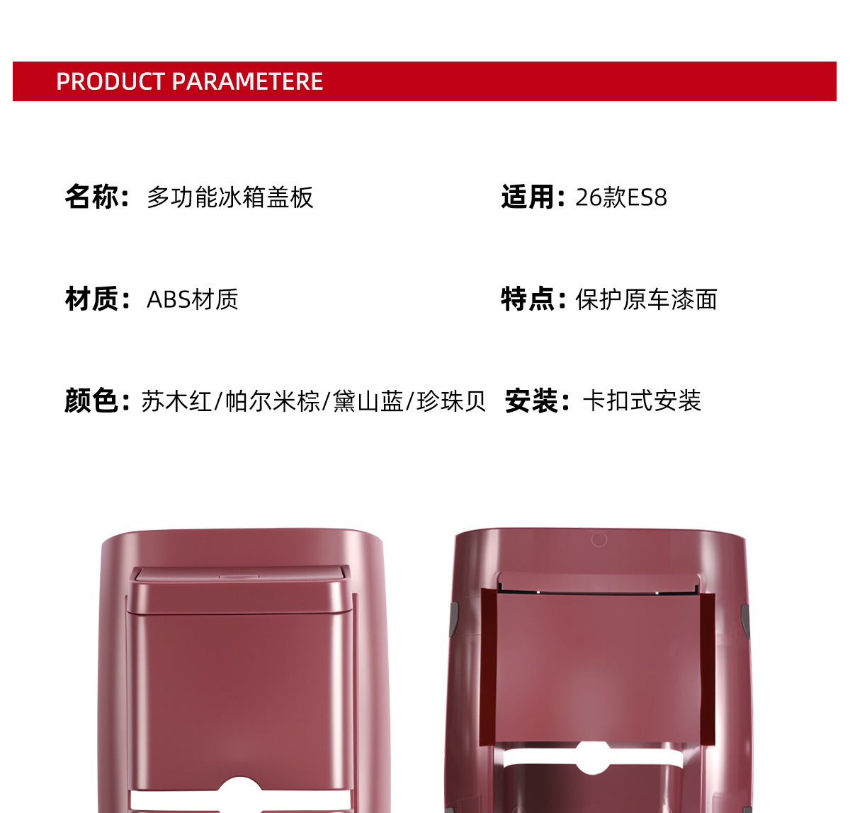 Multifunctional Refrigerator Anti-Kick Trash Can Interior Accessories for NIO ES8