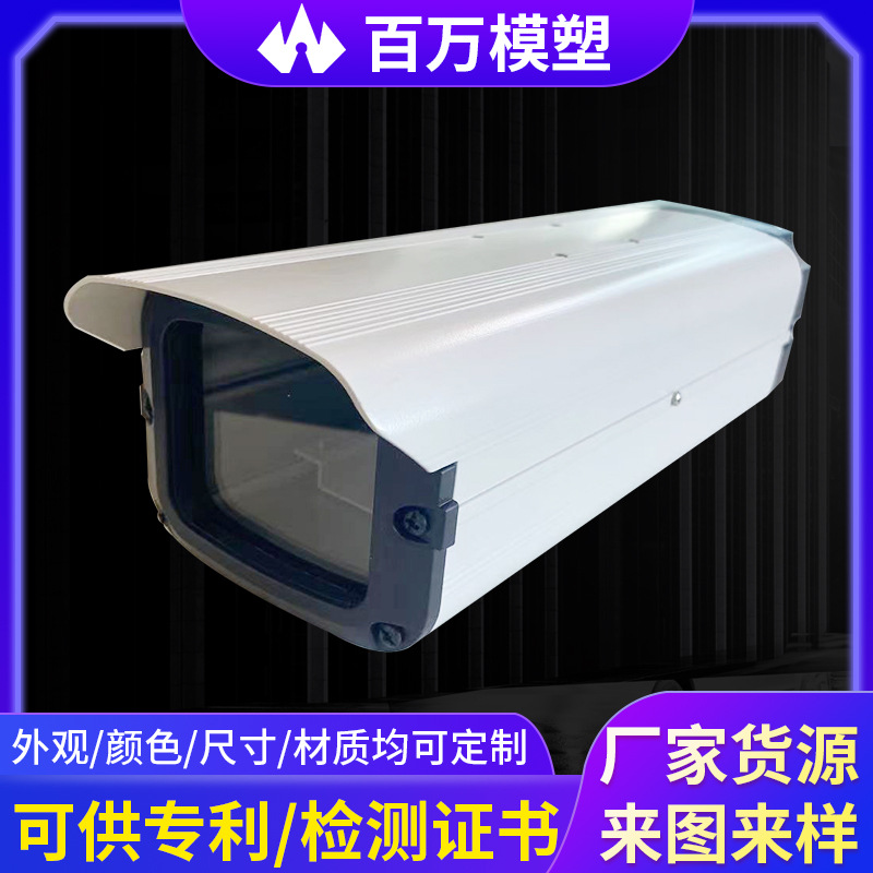 4609室内摄像机护罩 河北厂家供应室内枪击护罩 可配红外白光灯