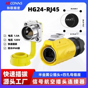 ��LP24-RJ45�D���^���ղ��^ֱͨʽ�p�W�ھW�j�����I��ˮ�B����